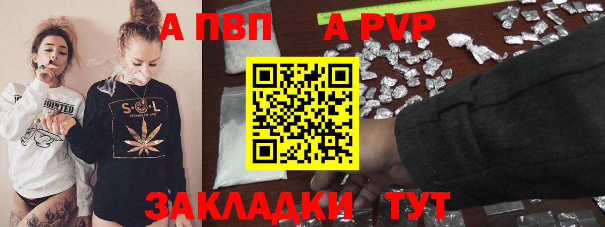 А ПВП  Alfa_PVP СК КРИС  Вход с VPN  наркотики  А ПВП кристаллы  Подольск 