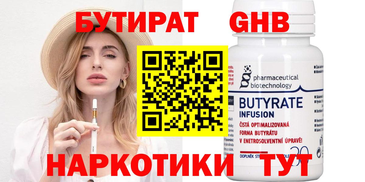 Конопля  ЭКСТАЗИ  Амфетамин кристаллы  КОКАИН  ГАШ  МЕФ кристаллы  Подольск  МЕТ  Вход с VPN 
