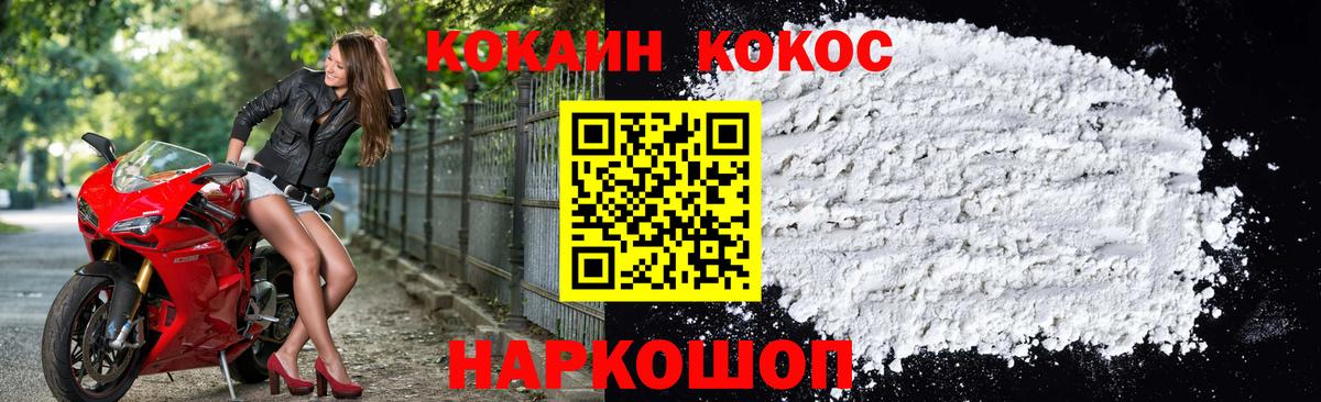 Кокаин Колумбийский  COCAIN Перу  Вход с VPN  Подольск 
