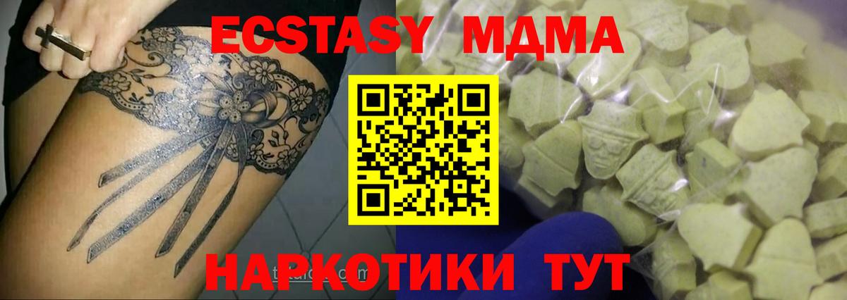 Ecstasy 280мг  что такое наркотик  ЭКСТАЗИ таблы  Подольск  площадка какой сайт  ЭКСТАЗИ  Вход с VPN 