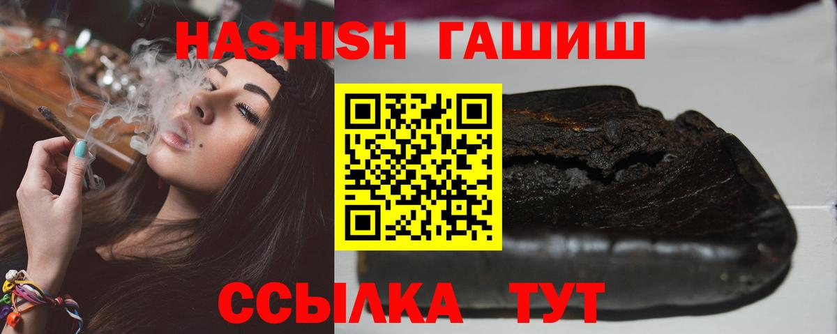 ГАШИШ ice o lator Подольск
