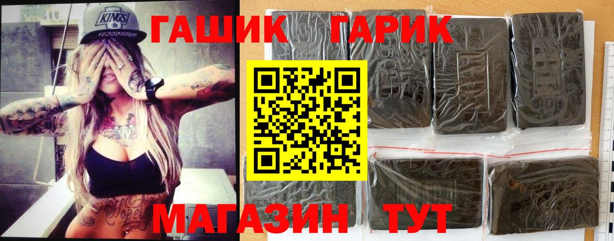 Подольск  Гашиш индика сатива  ГАШИШ  Вход с VPN 