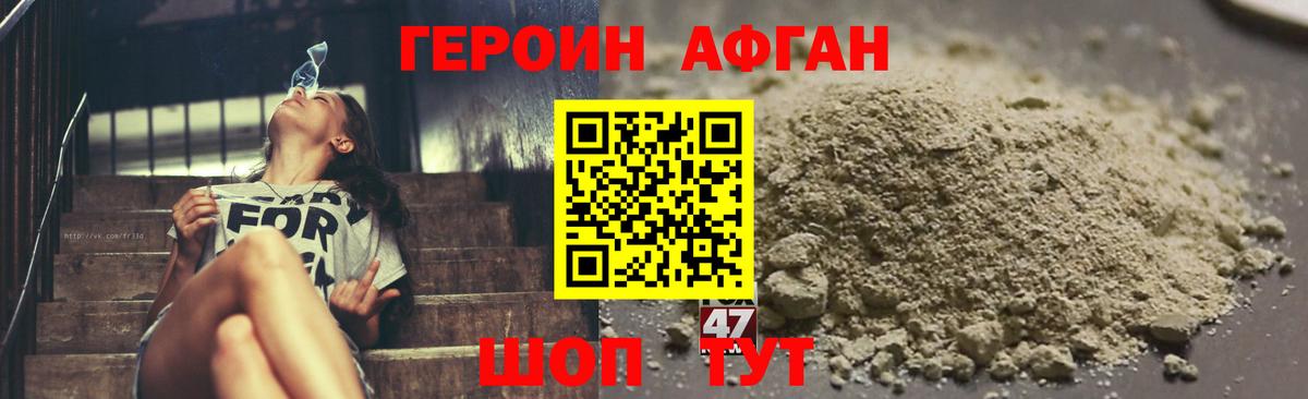 Героин VHQ  Героин  Подольск  Вход с VPN 