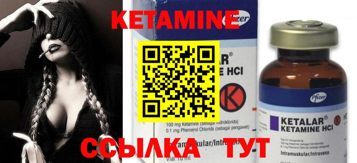 КЕТАМИН ketamine  Вход с VPN  КЕТАМИН VHQ  ОМГ ОМГ вход  Подольск 