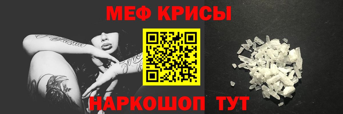 магазин  наркотиков  МЕФ 4 MMC  Мефедрон VHQ  Мефедрон  Вход с VPN  Подольск 