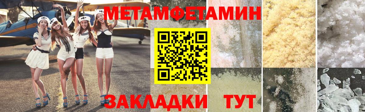 Подольск  Первитин винт  Вход с VPN  Первитин винт 