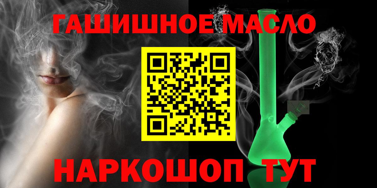 Подольск  Дистиллят ТГК концентрат  ТГК концентрат  Вход с VPN 
