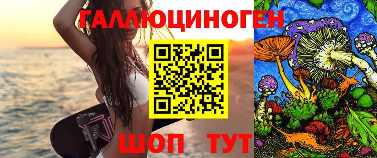 Псилоцибиновые грибы Magic Shrooms Подольск